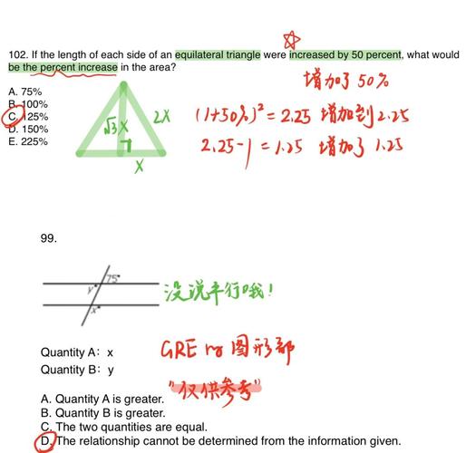 GRE数学典型陷阱题示意图