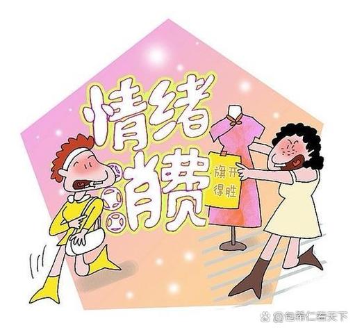 二、谁在为焦虑买单?