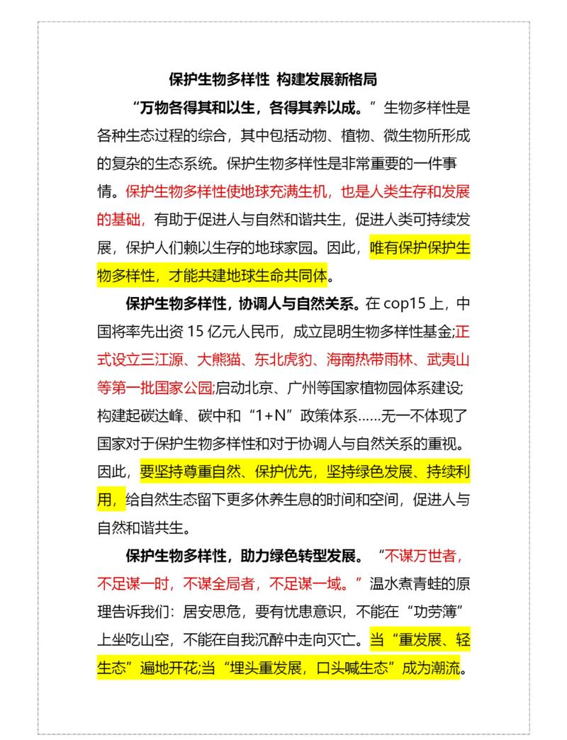 生物多样性怎么算？这题超纲了