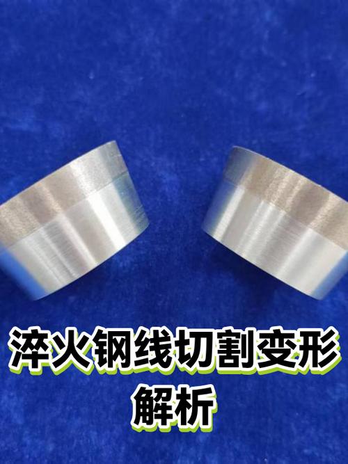 线切割加工厚钢板出现内应力变形实拍