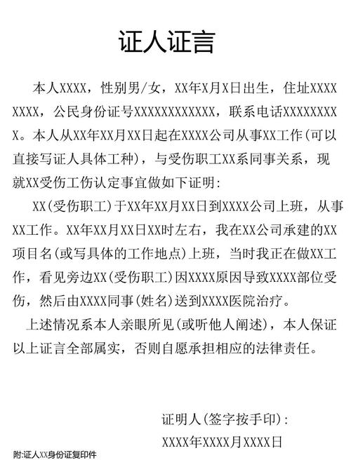 证人证言真的靠谱吗?