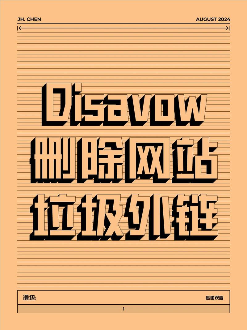 SEO垃圾外链导致网站降权案例截图