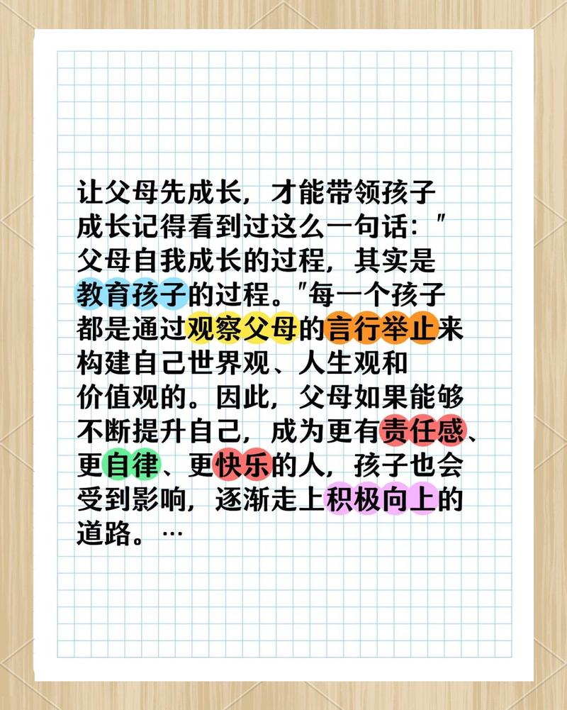 你得先成为你自己，才能当好父母