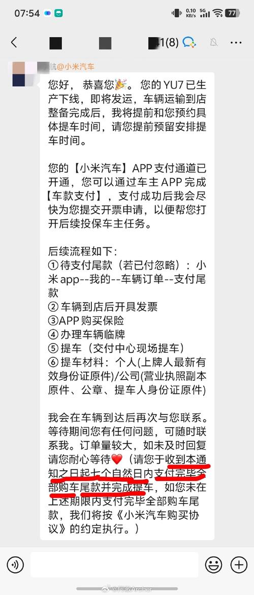 尾款支付和售后响应,不是交钱就完事儿
