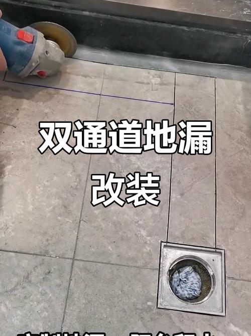 家装阳台双地漏预留施工现场