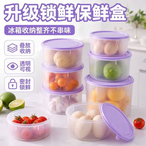 家用分类杂粮分装保鲜盒