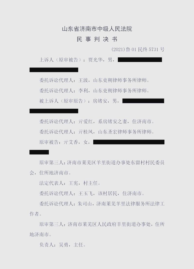 法院压岁钱归属争议判决书实拍
