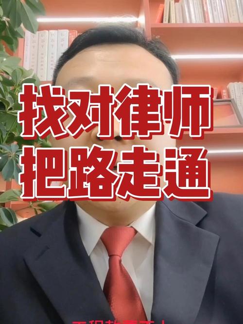 找对专业律师，能少走一半弯路