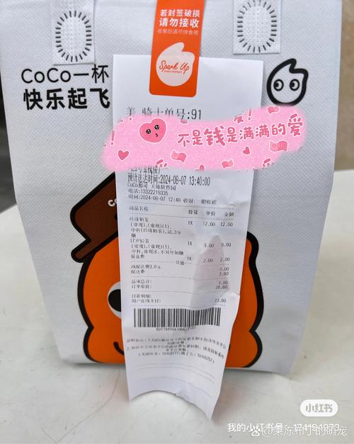 奶茶外卖订单上写多放milk的备注截图