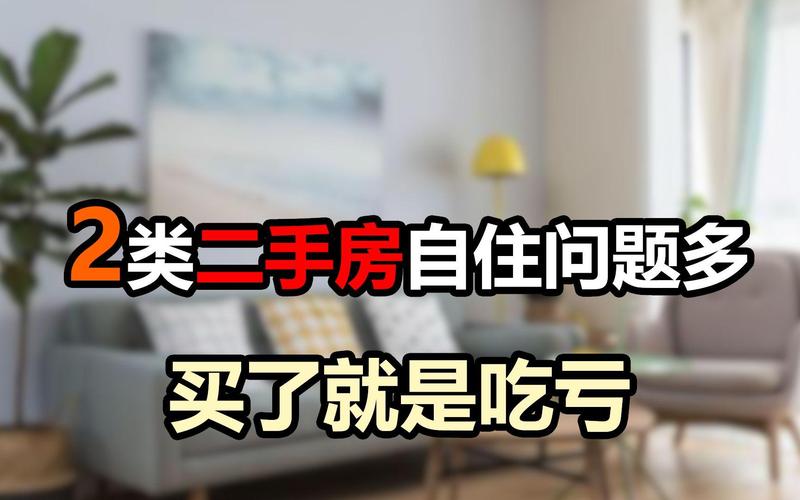 以后转手,麻烦程度差很多