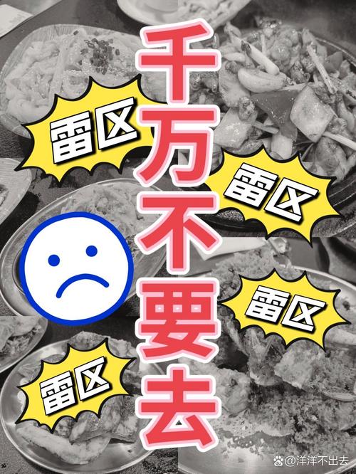 内脏最考验店的水平,别踩雷