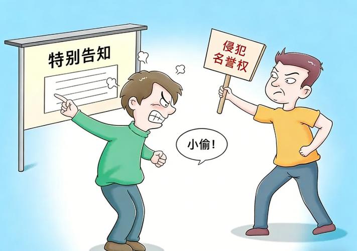 遇到新型名誉权侵害，你别光躲