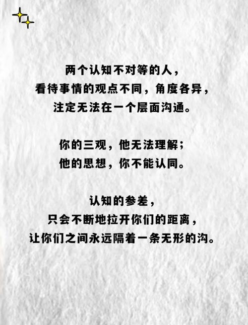1、内部认知难对齐