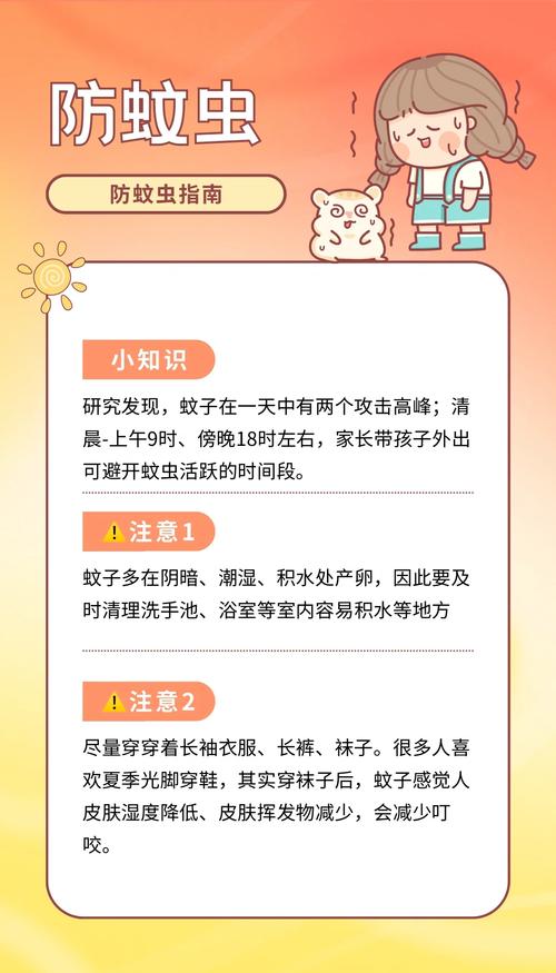 五、个人护理与健康:应对蚊虫与肠胃