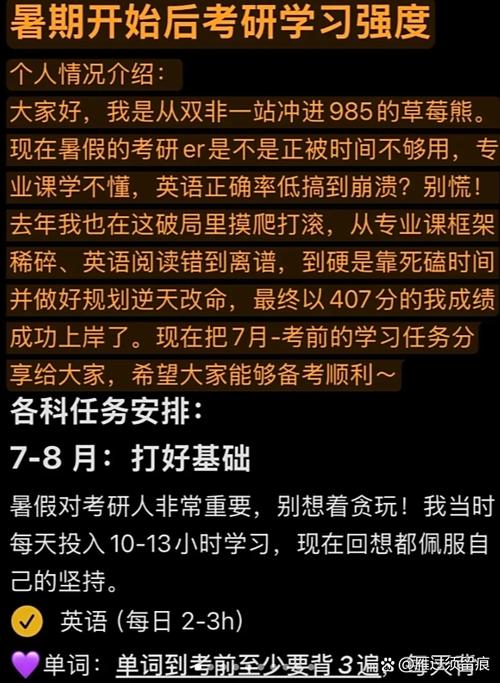 模考崩盘别慌，停下来比硬冲更有用