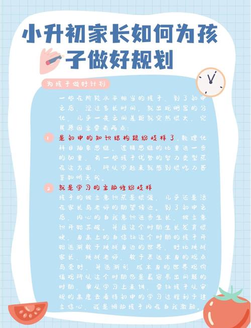 阶梯式父母减负计划,上手就能做