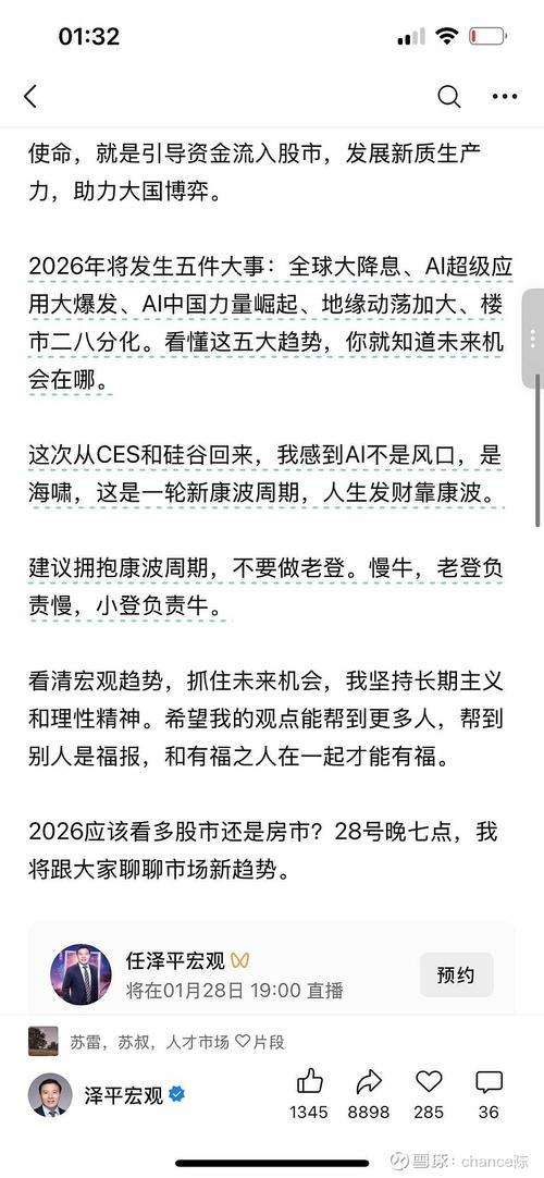 2026年行业里正在发生的几件事