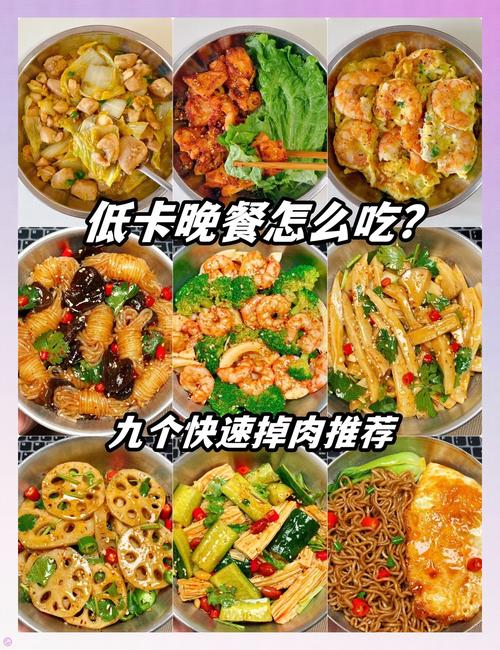 常见低卡健康宵夜食材展示