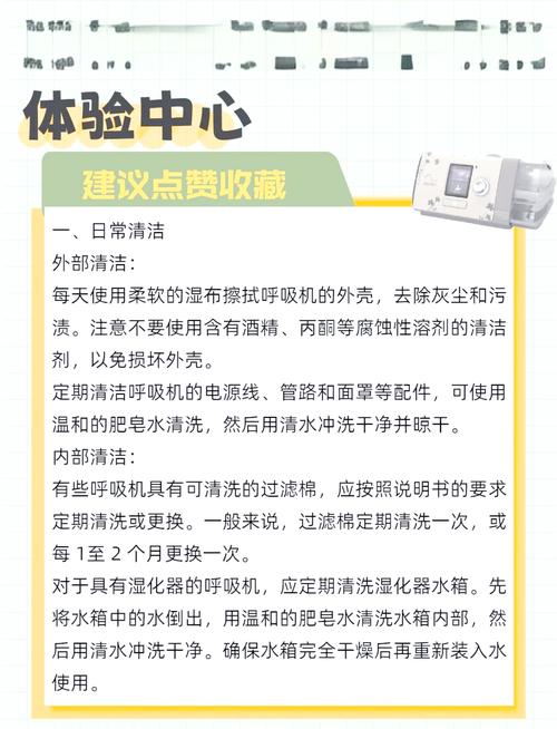日常使用与维护问题 🧹