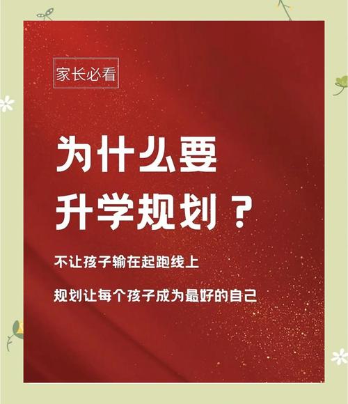 素质升学不是尖子生专属，普通孩子更要抓红利
