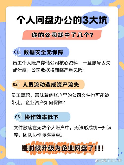2、大部分企业踩过的信息坑