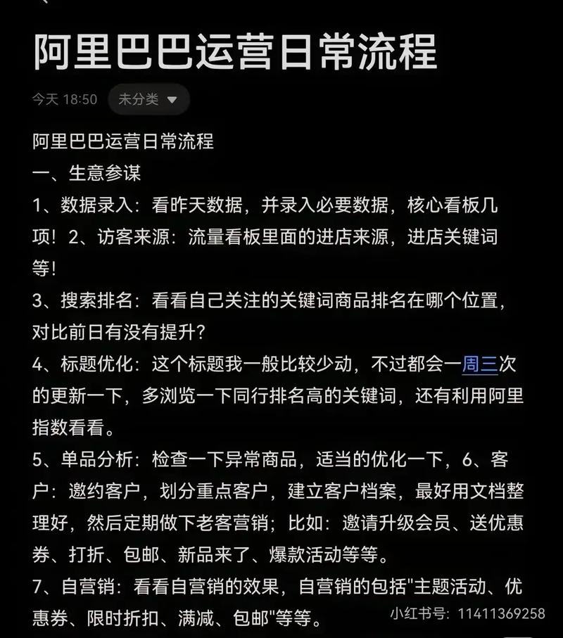 品牌运营该怎么优化拿高排名