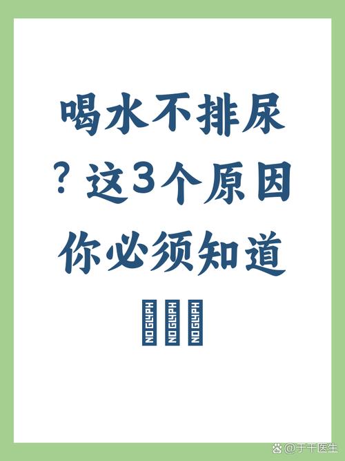 喝水太少，拖垮的不只是泌尿系统