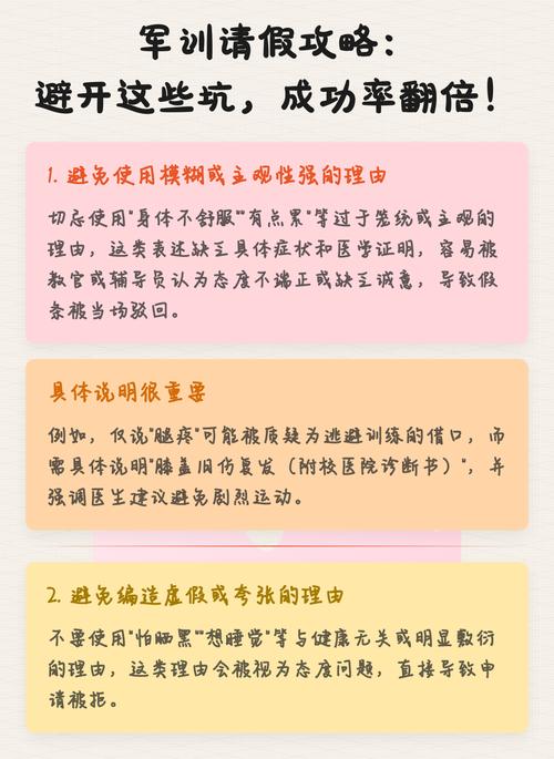 3. 避开这些坑,成功率直接拉满