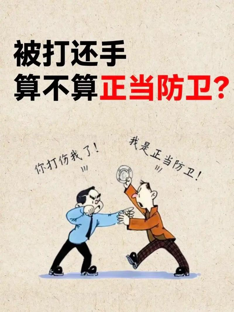 和正当防卫相比，它真的常被搞混