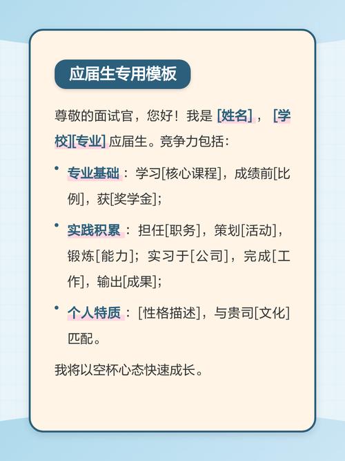 升学求职不同场景自我介绍模板对比图