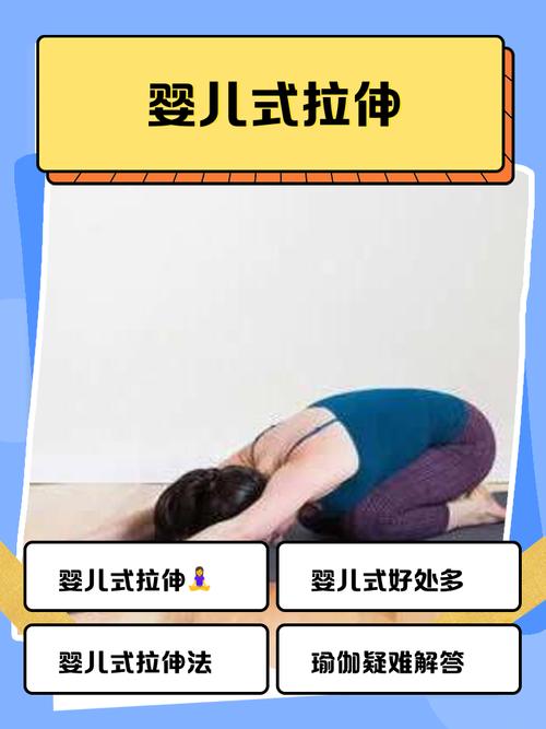居家地毯上做婴儿式拉伸放松动作