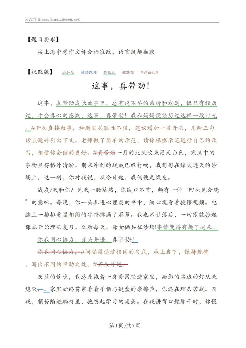 ✅ 想做出“带劲”的作业?这三个关键点得焊死