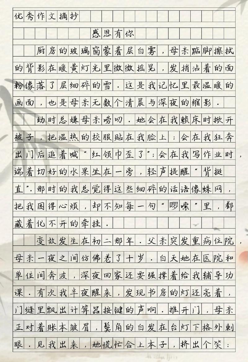 让感恩日记落地的几个狠招
