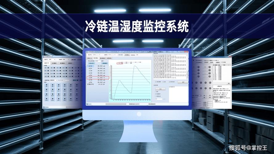 社区生鲜门店物联网冷柜温度监控后台