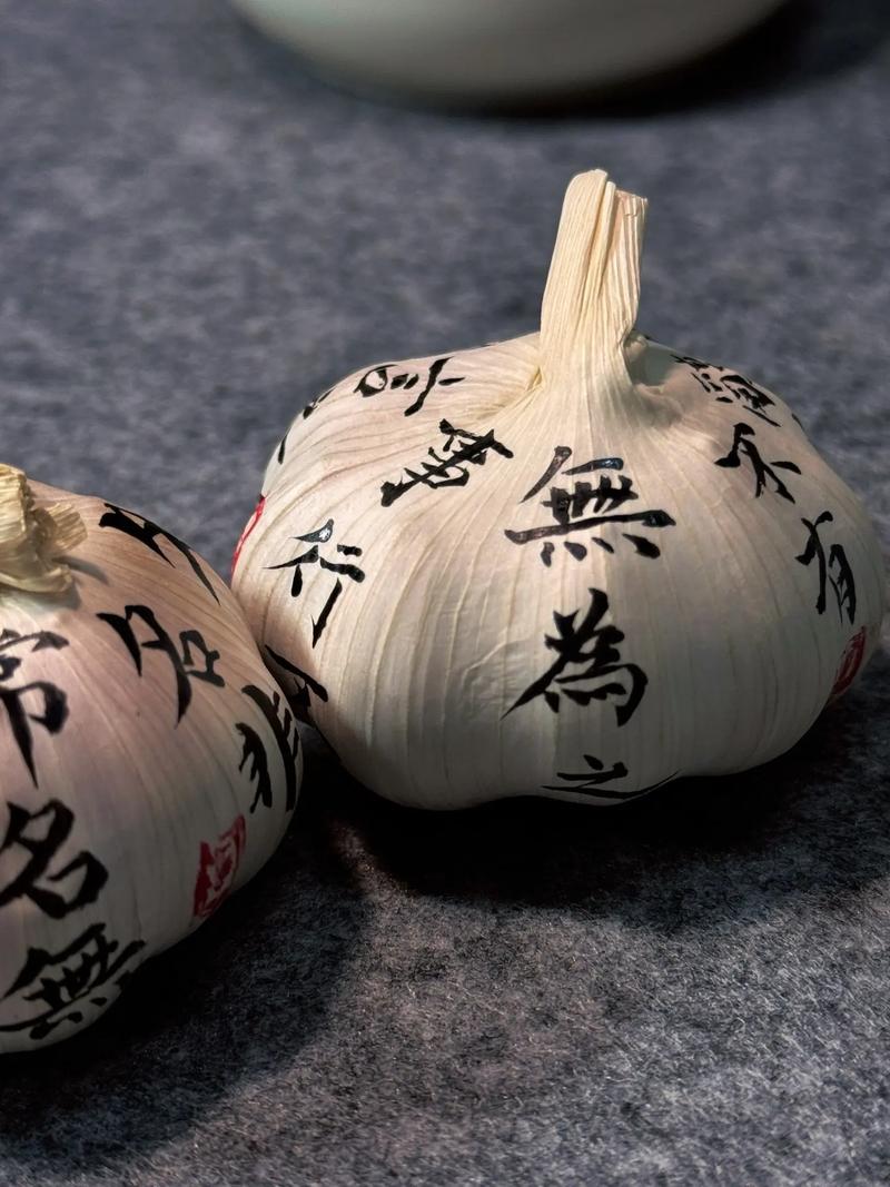 蒜，也能风雅