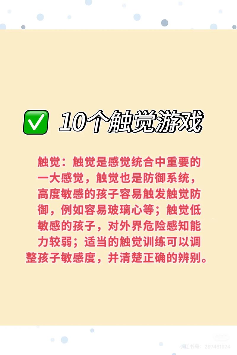儿童感统训练触觉刷家庭游戏