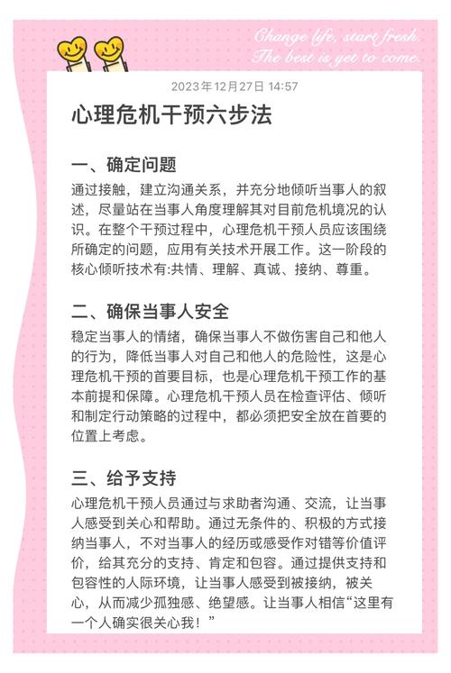 四、万一遇到问题,你该怎么做?三招保平安