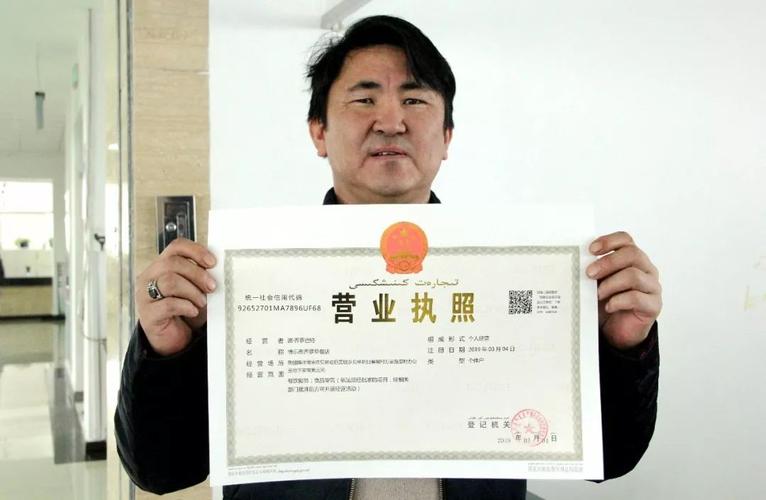个体工商户餐饮烧烤店营业执照实拍