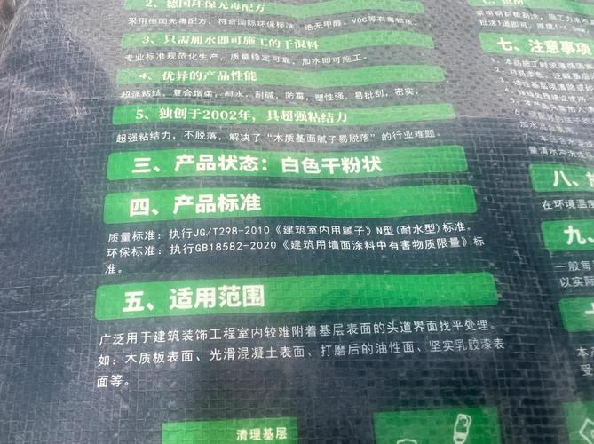 装修工程师检查腻子粉包装执行标准