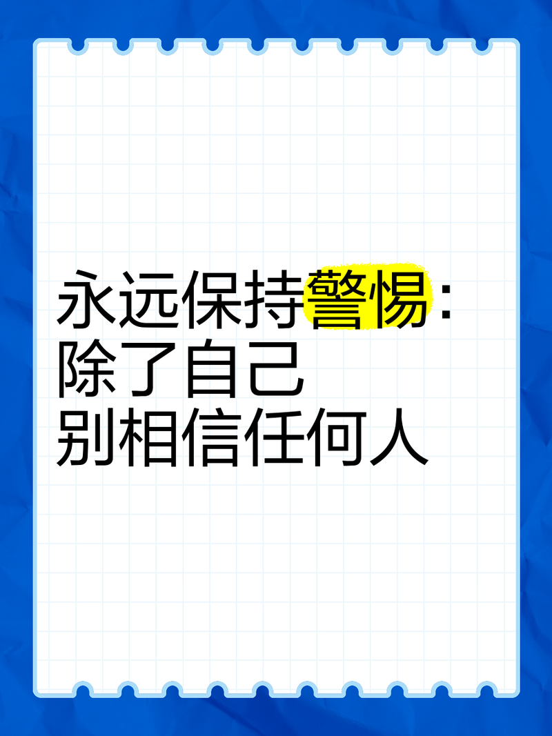 那些没人提前说的提醒