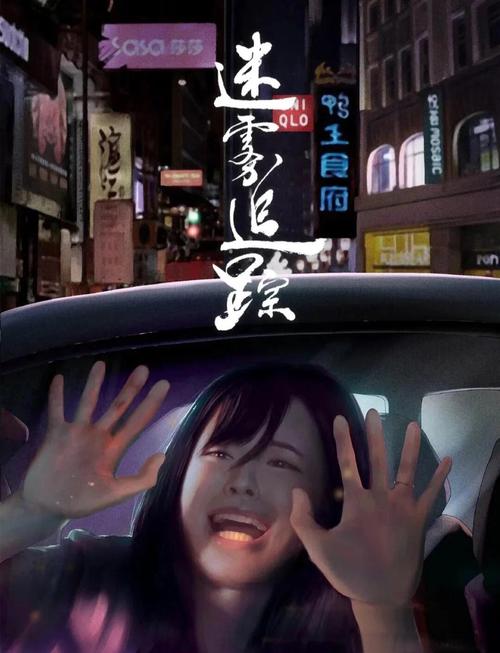 国产悬疑剧迷雾追踪公交车追凶场景截图