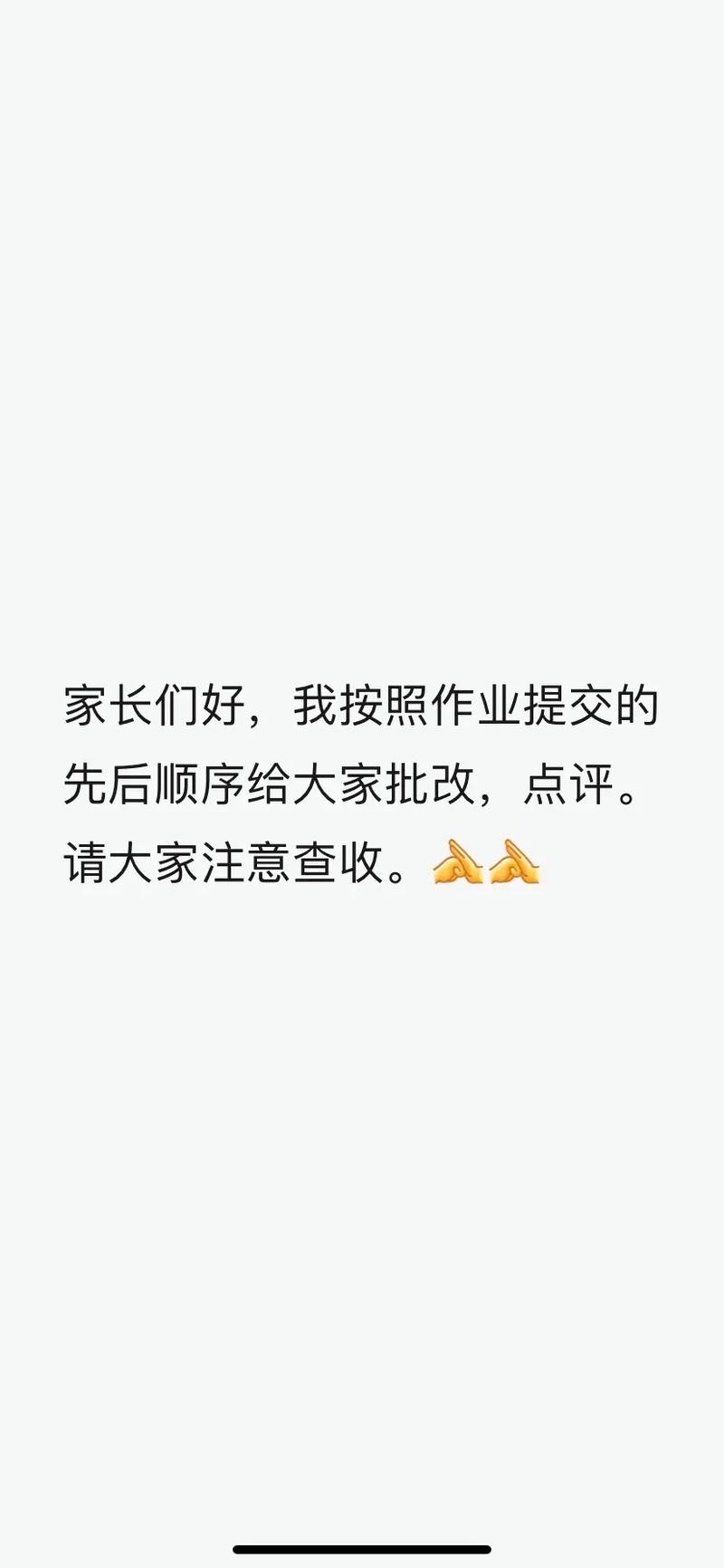 语文老师批改作业时手机听学生语音条实拍