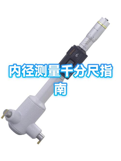 千分尺测量碳罐电磁阀阀芯间隙操作图