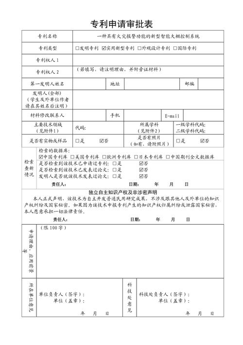 个体奶茶店老板填写专利申请表实拍