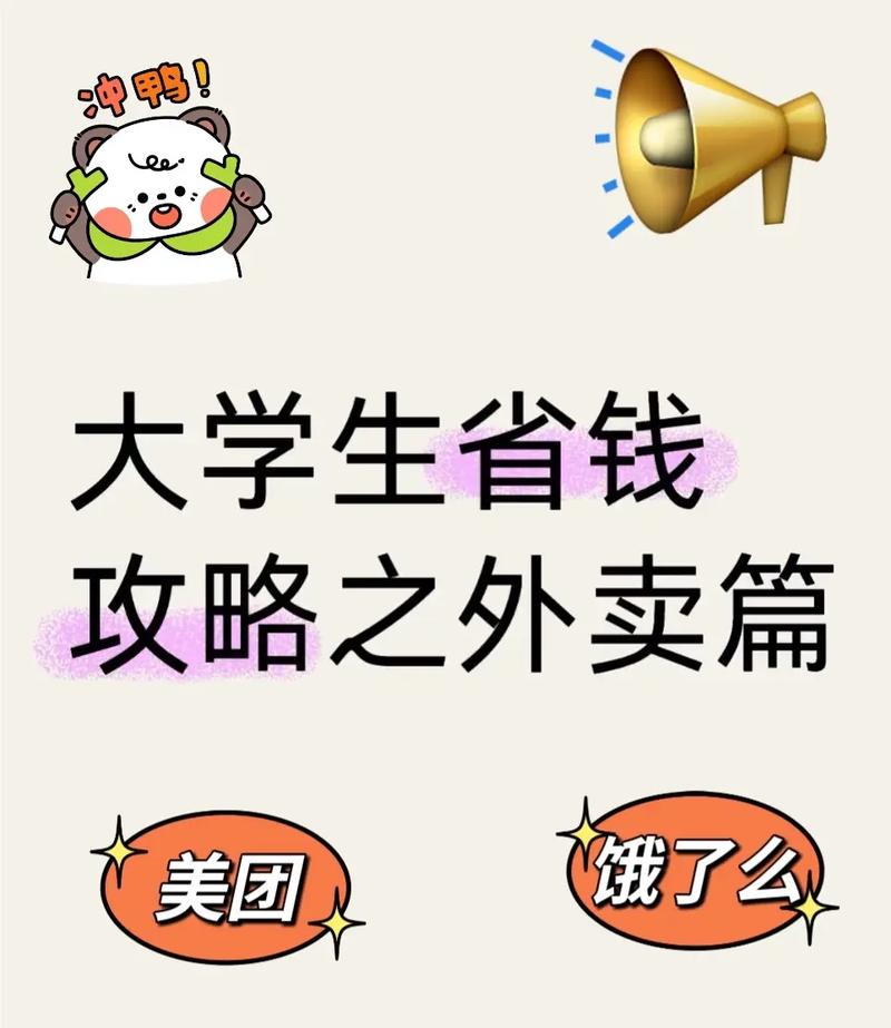 普通消费者点外卖，怎么少花冤枉钱