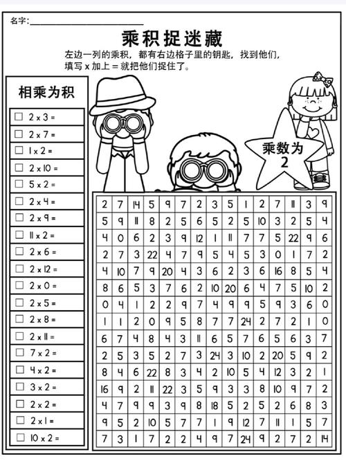 亲子分饼干算均值乘积游戏图