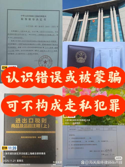 走私犯罪案件常见问题解答