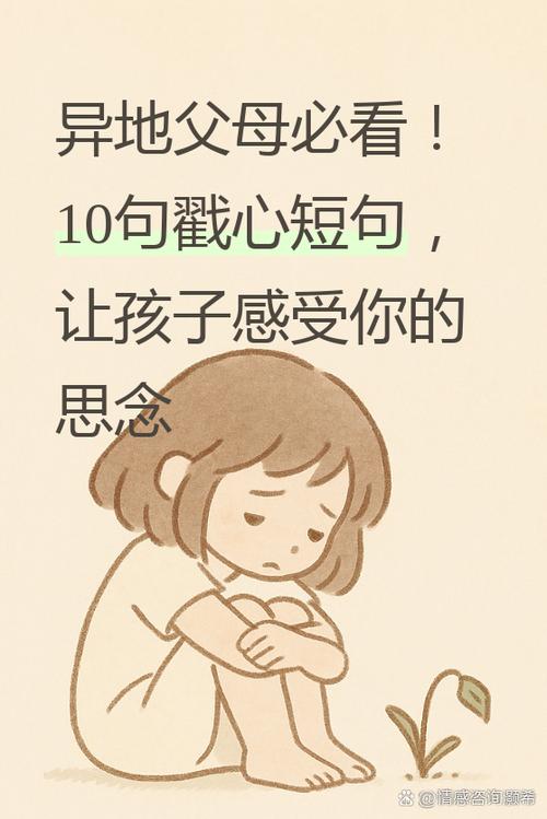 原来小孩早就懂了想念