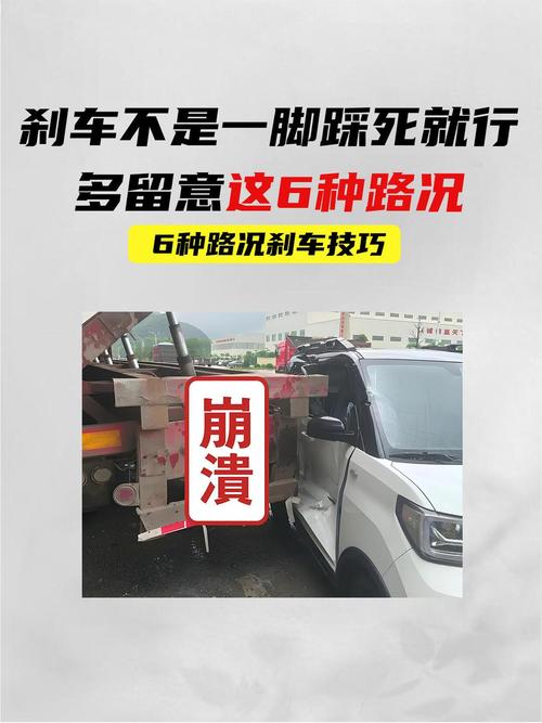 收假前一天，先踩一脚刹车
