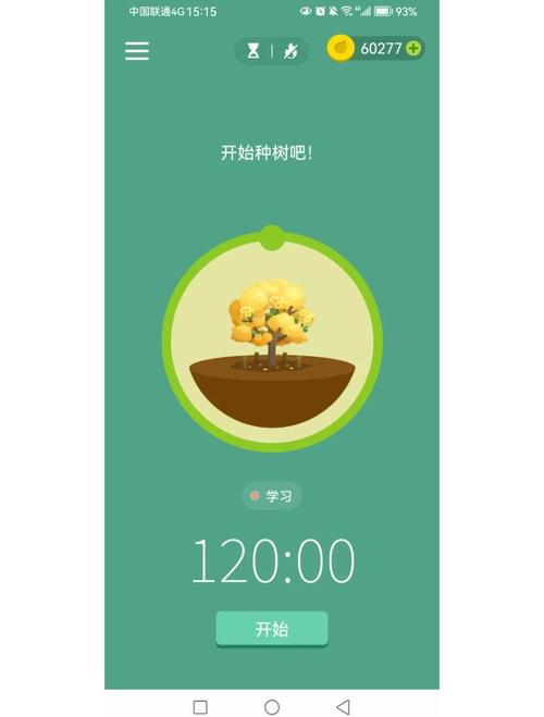 Forest专注森林手机界面种植真树显示